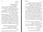 دانلود کتاب در چنگال نازی ها ذبیح اله منصوری 211 صفحه PDF 📘-1