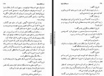 دانلود کتاب در چنگال نازی ها ذبیح اله منصوری 211 صفحه PDF 📘-1