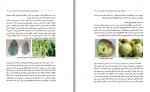 دانلود کتاب نقش مواد آلی در افزایش سطح حاصل خیزی خاکهای زراعی سهیلا ابراهیمی 29 صفحه PDF 📘-1