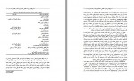 دانلود کتاب نقش مواد آلی در افزایش سطح حاصل خیزی خاکهای زراعی سهیلا ابراهیمی 29 صفحه PDF 📘-1