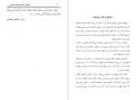 دانلود کتاب دفاع از تعدد زوجات اسلامی مصطفی حسینی طباطبائی 35 صفحه PDF 📘-1
