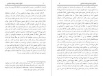 دانلود کتاب دفاع از تعدد زوجات اسلامی مصطفی حسینی طباطبائی 35 صفحه PDF 📘-1