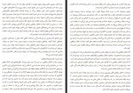 دانلود کتاب دلایل خوب برای احساس های بد بنفشه شریفی خو 302 صفحه PDF 📘-1
