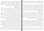 دانلود کتاب دلایل خوب برای احساس های بد بنفشه شریفی خو 302 صفحه PDF 📘-1