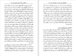 دانلود کتاب دیباچه‌ ای بر جامعه‌ شناسی سیاسی ایران حسین بشریه 201 صفحه PDF 📘-1