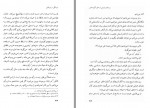 دانلود کتاب دیوانگی در بروکلین خجسته کیهان 359 صفحه PDF 📘-1