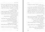 دانلود کتاب دیوانگی در بروکلین خجسته کیهان 359 صفحه PDF 📘-1