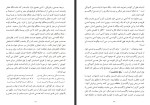 دانلود کتاب ذهن نا آرام هادی بیگدلی 106 صفحه PDF 📘-1