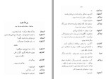 دانلود کتاب راستان ابوالفضل قاضی 119 صفحه PDF 📘-1
