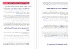 دانلود کتاب راهنمای جامع و عملی برای تولید محتوا امید کرمی 180 صفحه PDF 📘-1