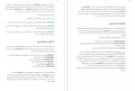 دانلود کتاب راهنمای جامع و عملی برای تولید محتوا امید کرمی 180 صفحه PDF 📘-1