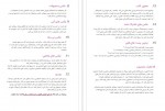 دانلود کتاب راهنمای جامع و عملی برای تولید محتوا امید کرمی 180 صفحه PDF 📘-1