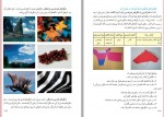 دانلود کتاب راهنمای درس هنر فاطمه رادپور 272 صفحه PDF 📘-1