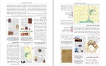 دانلود کتاب راهنمای سفر به استان اصفهان حسین یعقوبی 246 صفحه PDF 📘-1