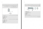 دانلود کتاب راهنمای کاربردی طراحی و ساخت سیستم های هیدرولیک امیرهوشنگ وهابزاده 75 صفحه PDF 📘-1