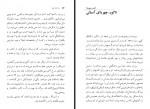 دانلود کتاب رسالت هنر مصطفی رحیمی 103 صفحه PDF 📘-1