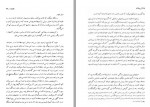 دانلود کتاب رستاخیز محمد مجلسی 639 صفحه PDF 📘-1