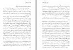 دانلود کتاب رستاخیز محمد مجلسی 639 صفحه PDF 📘-1