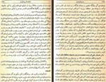 دانلود کتاب رستم التواریخ محمد هاشم آصف 547 صفحه PDF 📘-1
