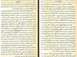 دانلود کتاب رستم التواریخ محمد هاشم آصف 547 صفحه PDF 📘-1