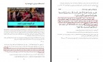 دانلود کتاب رسوانامه علی رضایی 84 صفحه PDF 📘-1