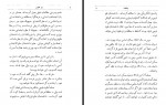 دانلود کتاب رمز تکوین محمود بهزاد 242 صفحه PDF 📘-1