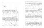 دانلود کتاب رمز تکوین محمود بهزاد 242 صفحه PDF 📘-1