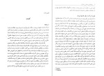 دانلود کتاب روانشناسی احساس و ادراک محمود ایروانی 280 صفحه PDF 📘-1