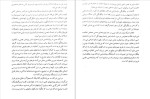 دانلود کتاب روانشناسی احساس و ادراک محمود ایروانی 280 صفحه PDF 📘-1