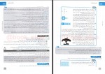 دانلود کتاب روانشناسی جامع کنکور شبنم جلیلی منجیلی 270 صفحه PDF 📘-1