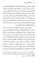 دانلود کتاب روانکاوی وجودی احمد سعادت نژاد 163 صفحه PDF 📘-1