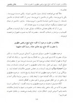 دانلود کتاب روح مجرد علامه محمد حسین حسینی طهرانی 724 صفحه PDF 📘-1