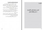 دانلود کتاب روش آموزش مطالعات اجتماعی ناهید فلاحیان 122 صفحه PDF 📘-1