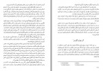 دانلود کتاب روش آموزش مطالعات اجتماعی ناهید فلاحیان 122 صفحه PDF 📘-1