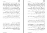 دانلود کتاب روش تحقیق رایانه ای حمید حسینی 174 صفحه PDF 📘-1