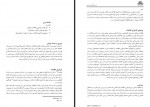 دانلود کتاب روش تحقیق رایانه ای حمید حسینی 174 صفحه PDF 📘-1