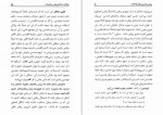 دانلود کتاب روش ریاضی در فلسفۀ کانت علی لاریجانی 194 صفحه PDF 📘-1