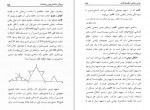 دانلود کتاب روش ریاضی در فلسفۀ کانت علی لاریجانی 194 صفحه PDF 📘-1