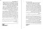 دانلود کتاب روش ها و فنون تدریس حسن شعبانی 454 صفحه PDF 📘-1