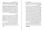 دانلود کتاب روش ها و فنون تدریس حسن شعبانی 454 صفحه PDF 📘-1