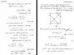 دانلود کتاب ریاضیات عمومی جلد اول خلیل پاریاب 358 صفحه PDF 📘-1