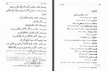 دانلود کتاب ریاضیدانان ایرانی ابوالقاسم قربانی 387 صفحه PDF 📘-1