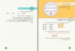 دانلود کتاب ریاضی صنف 8 گروه مولفان کتاب های درسی 283 صفحه PDF 📘-1