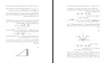 دانلود کتاب ریاضی عمومی 1 احمد عرفانیان 560 صفحه PDF 📘-1