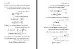 دانلود کتاب ریاضی عمومی 1 رشته ریاضی ابراهیم احمدپور 579 صفحه PDF 📘-1