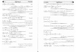 دانلود کتاب ریاضی عمومی 1 مدرسان شریف حسین نامی 231 صفحه PDF 📘-1