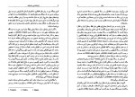 دانلود کتاب زبان شناسی و ادبیات تاریخچه کورش صفوی 321 صفحه PDF 📘-1