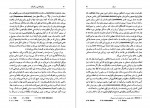 دانلود کتاب زبان شناسی و ادبیات تاریخچه کورش صفوی 321 صفحه PDF 📘-1