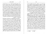 دانلود کتاب زبان شناسی و ادبیات تاریخچه کورش صفوی 321 صفحه PDF 📘-1