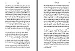 دانلود کتاب زبان و اندیشه کوروش صفوی 112 صفحه PDF 📘-1